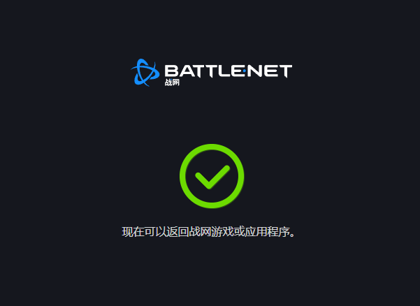 wow titan reforged login success